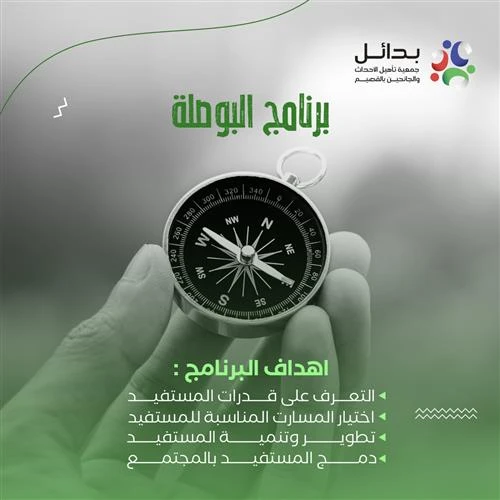 منح المستفيدين الأحداث والجانحين فرصة للتعرف على موضوع التوازن العاطفي والذي يدور حول الحصول على التوازن بين النفس ومواقف الحياة لتحقيق الأهداف السامية